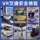 Vr Traffic Safety Experience Center Equipment Simulates Driving under the Influence of Alcohol and Drugs, Experience Road Emergencies, Science and Education Base