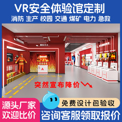 Vr Fire Safety Experience Center Simulation Fire Extinguishing Equipment Fire Escape Experience Construction Site Campus Traffic Emergency Safety