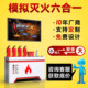 Vr Simulated Fire-Fighting Six-In-One Experience System 3D Virtual Simulation Fire Drill Fire Safety Experience Center Equipment