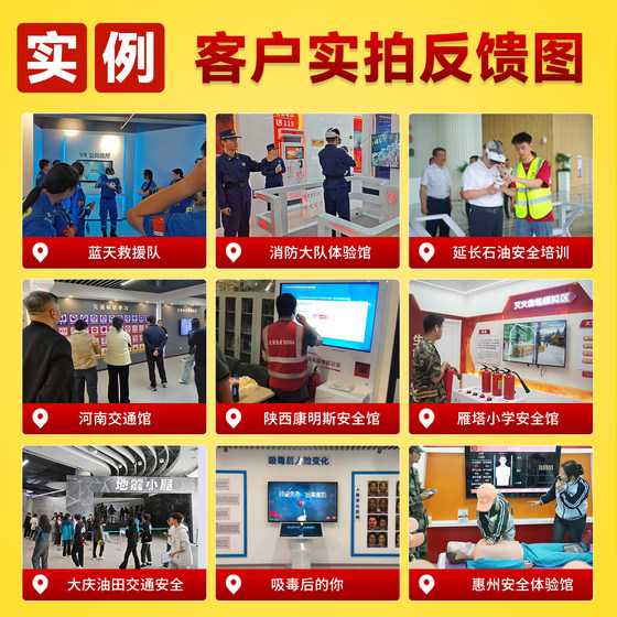 Cardiopulmonary Resuscitation Rescue Experience System Vr Emergency First Aid Training Demonstration Device Public First Aid Safety Experience Center