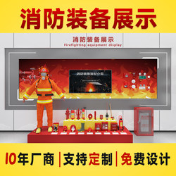 Firefighting Equipment Awareness System, Vr Safety Experience Center Equipment, Labor Protection Supplies Display, Education and Training Science Popularization Base