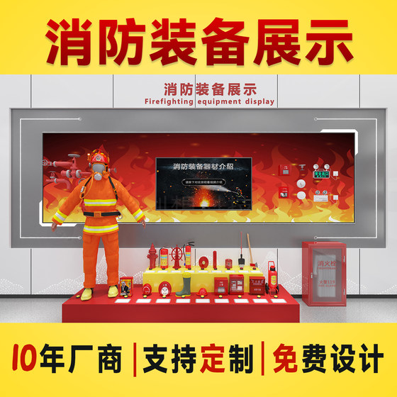 Firefighting Equipment Awareness System, Vr Safety Experience Center Equipment, Labor Protection Supplies Display, Education and Training Science Popularization Base