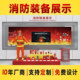 Firefighting Equipment Awareness System, Vr Safety Experience Center Equipment, Labor Protection Supplies Display, Education and Training Science Popularization Base