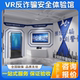 Vr Telecommunications Anti-Fraud Simulation System, Drug Prevention, Anti-Bullying, Legal Education and Publicity Software, Campus Safety Experience Center