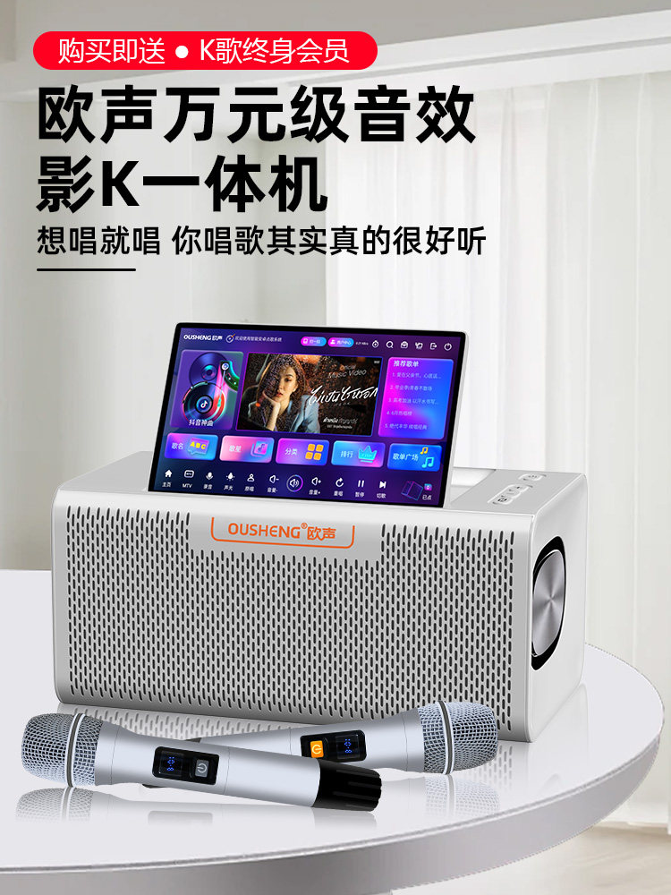 Ousheng Home Ktv Touch Screen Karaoke Machine Outdoor All-In-One Machine Universal K-Song Smart System Bluetooth Speaker Karaoke