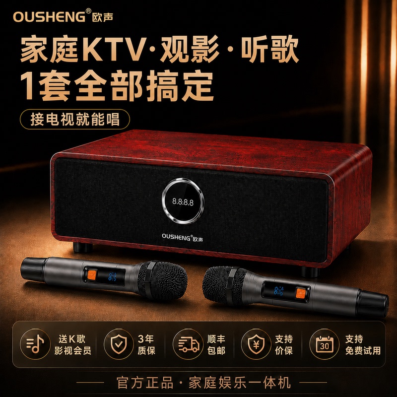 Ousheng V7 Audio Set Tv Karaoke Movie Home Karaoke Machine Full Set Karaoke All-In-One Home Ktv Singing Ousheng V7 Audio Set Tv Karaoke Movie Home Karaoke Machine Full Set Karaoke All-In-One Home Ktv Singing