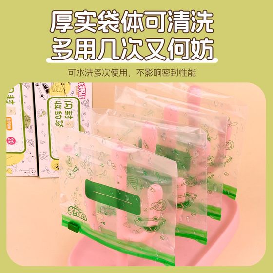 好易得加厚保鲜袋密封袋透明自封袋冰箱冷冻冷藏封口袋家用分装