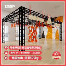 Comprehensive physical training rack Ninja obstacle course fitness Ninja track Spartan competition gym fitness