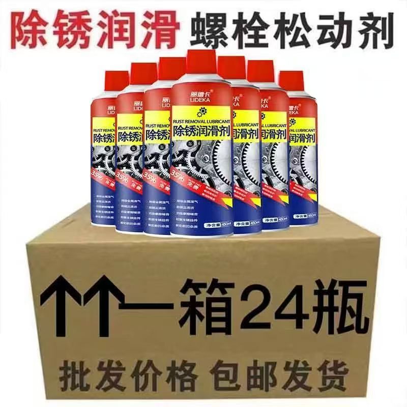 24 Bottles of Rust Remover, Anti-Rust Lubricant, Powerful Metal Cleaner, Anti-Rust Screw Loosening Agent, Rust Removal Agent 24 Bottles of Rust Remover, Anti-Rust Lubricant, Powerful Metal Cleaner, Anti-Rust Screw Loosening Agent, Rust Removal Agent