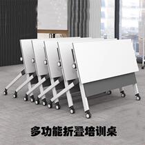 Conference table folding training table and chair combination high-end office desk long table double mobile splicing table and chair training platform
