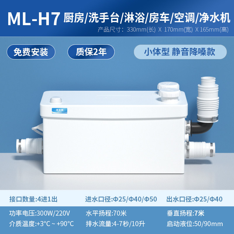 German Hechuang Household Kitchen Sewage Lift Pump Shower Washing Machine Fully Automatic Lifter for Villa Basement Small