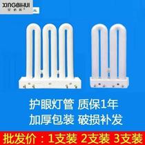 Table lamp tube 2-pin 9w11w3u row tube energy-saving eye protection u-shaped lamp kitchen and bathroom lamp ceiling 26w45w three primary colors