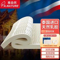 Ya natural latex mattress 95D natural latex mattress granular model including inner jacket 180*200*5