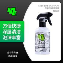 D4E professional bicycle and accessories maintenance and cleaning fluid is fast safe and powerful in decontamination and brightening without damaging the paint.