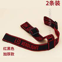 Elastic thickened headband with * headlamp cover high elasticity universal sub-cover head-mounted special miners lamp long rope side