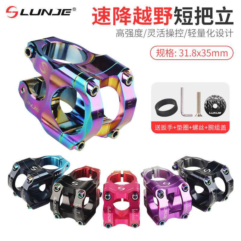 ホイールトラックマウンテンバイクハンドルバー超軽量ダートスロープダウンヒル31.8mmショートライザー高強度CNC蛇口アクセサリー