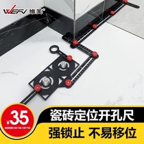 WEFV Weif ceramic tile universal hole opener bricklayer special punching ruler tool tile opening positioning