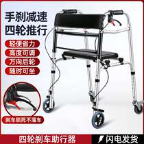 Walking aid for the elderly stroller walking auxiliary equipment wheeled pushable chair portable four-legged crutch walker