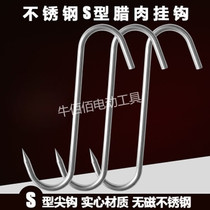 Hook stainless steel S type hook Custard Sausage S Hook Up Meat Chicken Duck Solid Plus Coarse Pork Hook