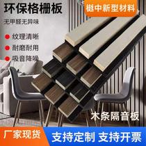 Polyester fiber wall veneer grille wood strip sound-absorbing board sound insulation board MDF concave and convex wall panel