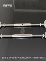 304 stainless steel embroidery V stretch cross bead embroidery quick stretch side rod embroidery adjustment bracket M8v stretch aluminum profile accessories