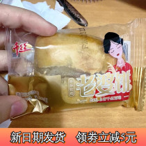 (Instant discount for new customers) Qiansi traditional wife cake 976g old-fashioned pastry with soft heart and glutinous heart snacks and snacks