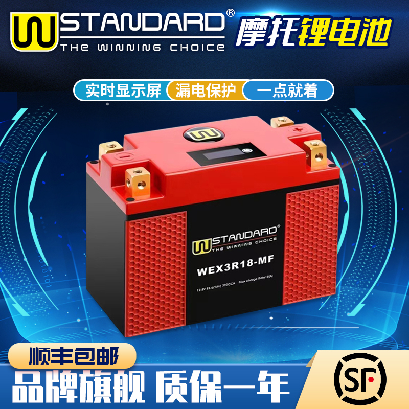 American W Motorcycle 12V Universal Original Lithium Battery for Augusta, Ducati, Kawasaki, Harley, Bmw American W Motorcycle 12V Universal Original Lithium Battery for Augusta, Ducati, Kawasaki, Harley, Bmw