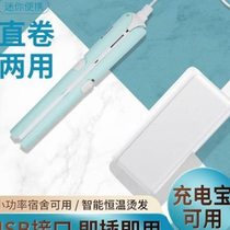 usb wireless splint straight hair curling dual-purpose female curling iron student dormitory straightening plate clip bangs male hair straightener