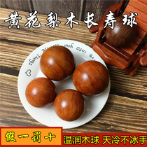 Carpenter Tans rosewood handball player plays with flexible fingers and holds the ball to play with the natural rehabilitation training fitness ball.