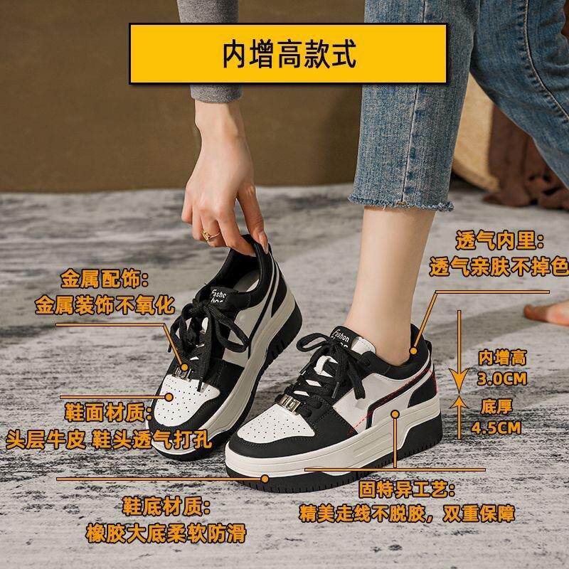 2024秋冬女生必备！拼色款厚底内增高小白鞋『穿搭』潮流大揭秘？