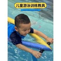 Childrens swimming float artifact beginners freestyle buoyancy stick full set of equipment floating board learning paddling and water play tools