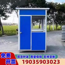 Source manufacturer outdoor mobile color steel guard booth community duty room security booth security booth scenic spot toll booth in stock
