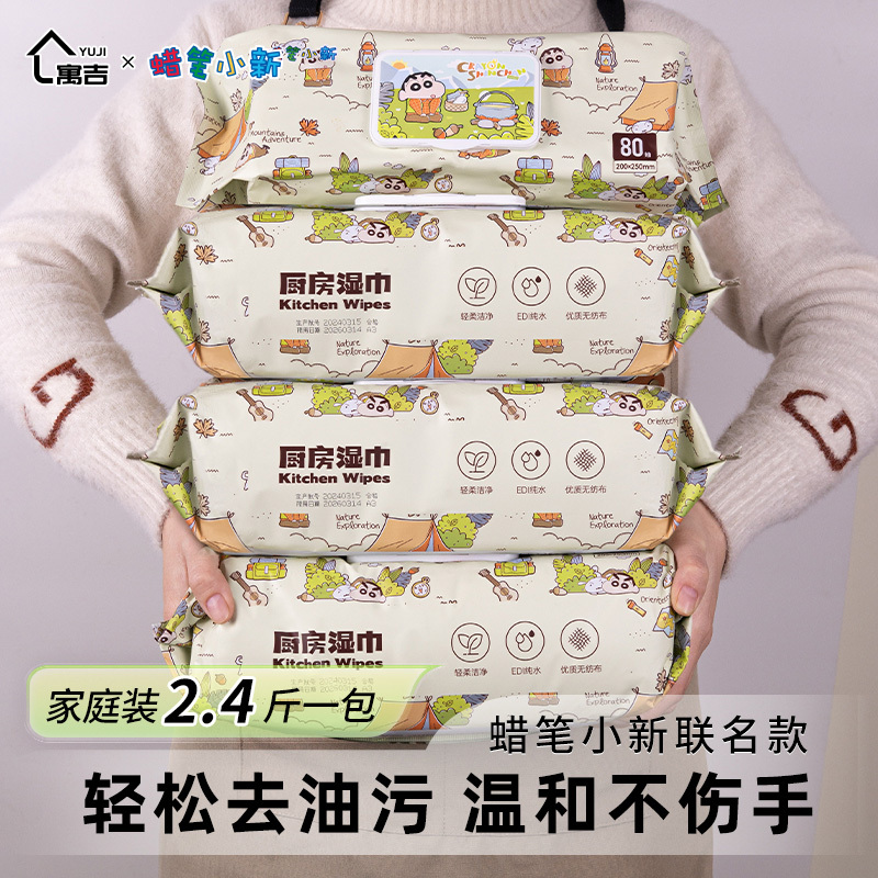 Kitchen Wipes, Extra-Large Pack, Crayon Shin-Chan Cleaning Wipes, Degreasing and Decontaminating, Household Disposable Wipes, Wet Wipes