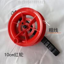 }Kite balloon wheel line professional line Weifang wheel with line board small red with card slot childrens kite flying line wheel