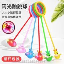 Children use their feet to train to jump} Sensory jump ball physical strength toy single-legged childrens equipment pro kick ball flash
