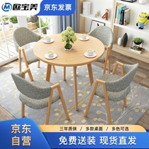 Opelmei negotiation table and chair combination reception table rest area dining table leisure coffee table one table four chairs light gray