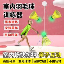 Single badminton training device indoor and outdoor self-playing rebound childrens training device for one person to play elastic slalom