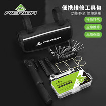 Merida mountain road bicycle tire repair glue combination tool kit pump repair wrench set