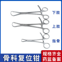 Germany and Japan imported technology orthopedic reduction forceps pointed bone holding forceps self-locking toothed finger finger upper and lower limb steel plates