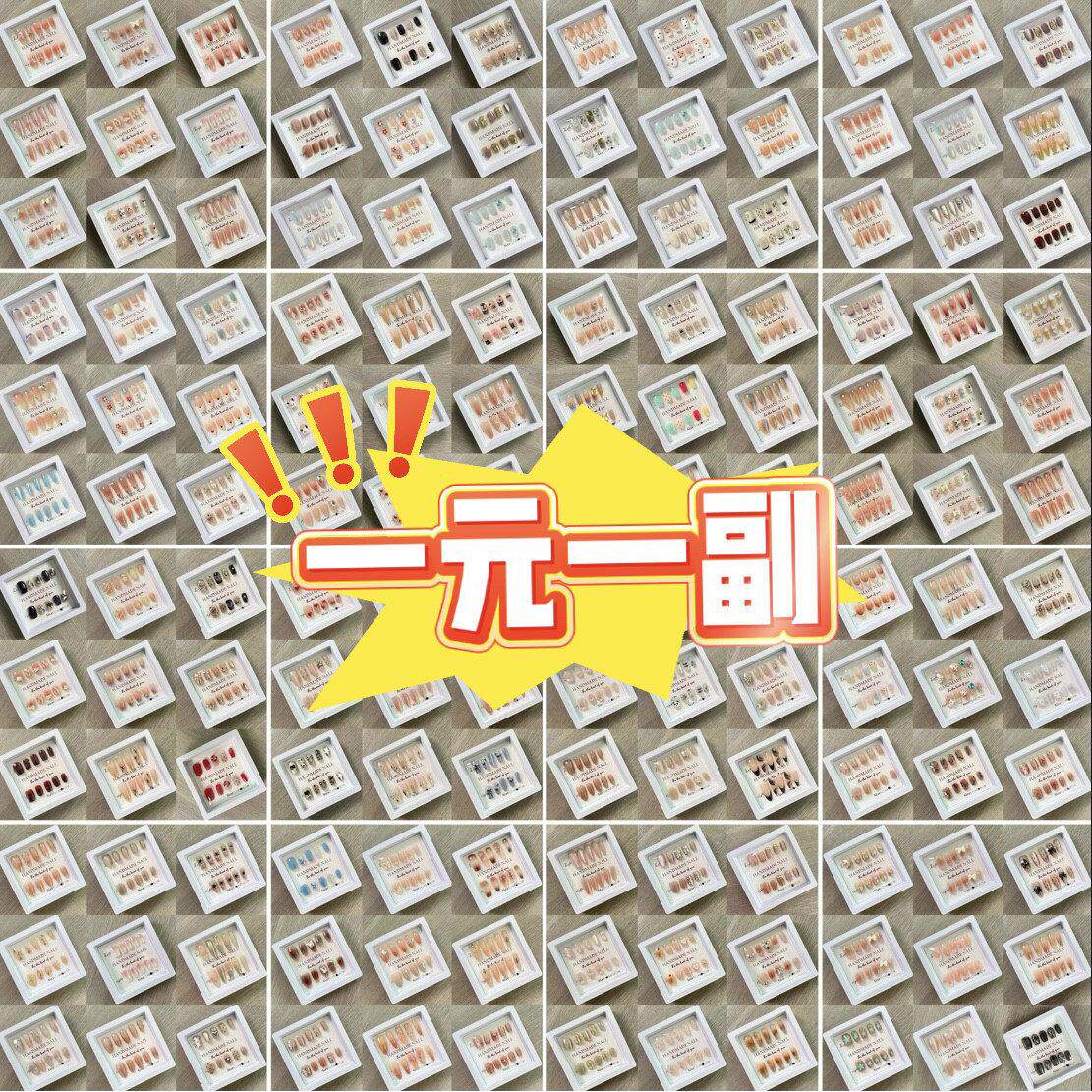 穿戴甲摆摊捡漏包邮学生猫眼假指甲贴片纯手工美甲