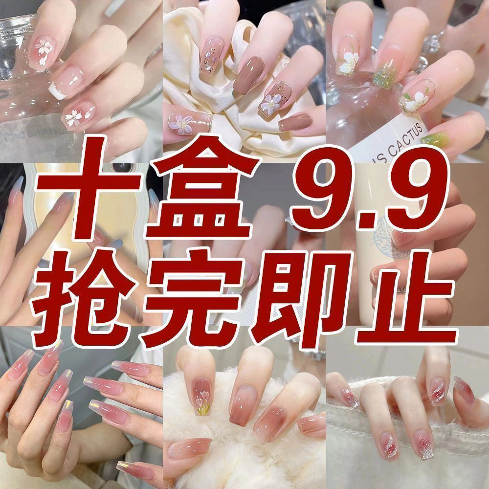 穿戴甲摆摊捡漏包邮学生猫眼假指甲贴片纯手工美甲