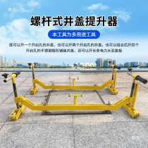 Screw type manhole cover lifter is suitable for all types of manhole cover opening tools. It is mobile lifting and highly portable.