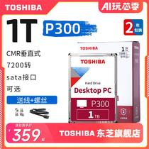 Toshiba desktop hard drive 1t p300 7200 vertical cmr mechanical hard drive monitoring dt01aca100