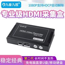 Jiuyinjiushi JS3010 high-definition HDMI video recording box game console computer set-top box TV program recording