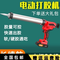 Dongcheng electric glue gun dual-use labor-saving beautiful seam rechargeable lithium battery automatic door and window sealing structural glue glass