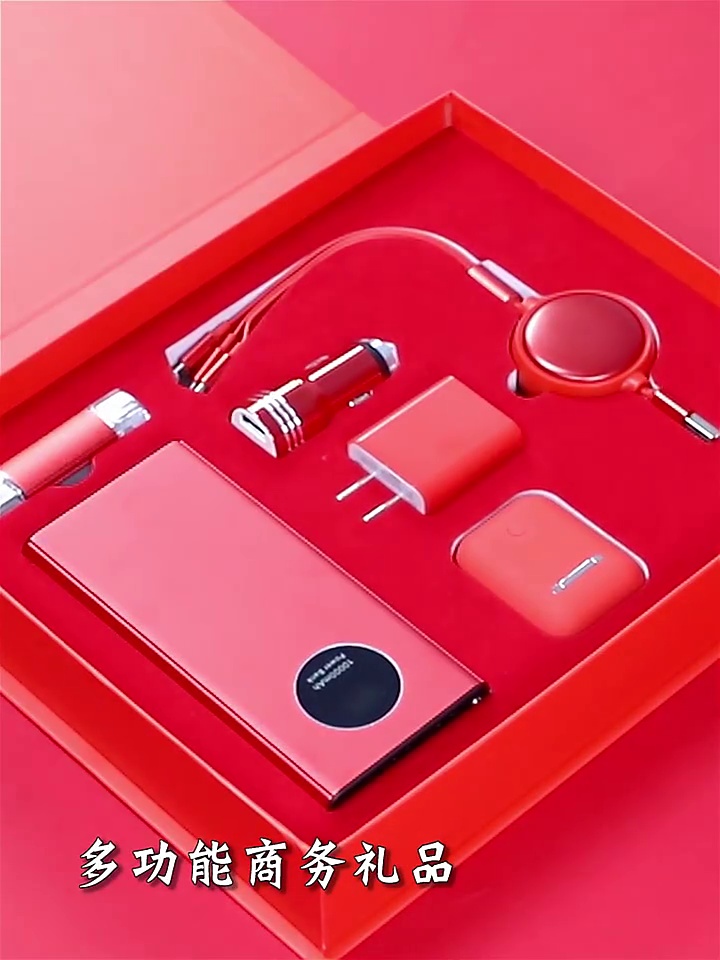 公司礼品卷起来了!创意商务礼盒定制推荐、资料线+充电宝+Logo专门刻印