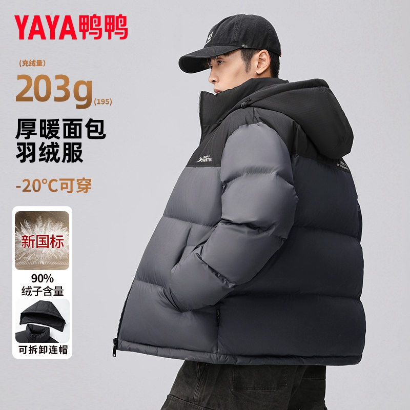 [Filled with down up to 203g] Duck Duck Men's Winter Thickened down Jacket Men's Short Puffer Jacket Warm Coat