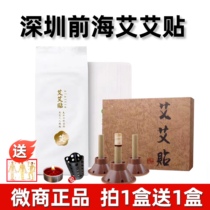 Shenzhen Qianhai Ai Ai Tie Hui civilian wear 64 pieces paper base moxibustion stickers moxibustion device moxibustion stick moxibustion sticks