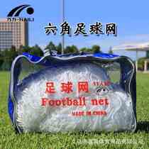 Hexagonal knotless football net polypropylene PP high strength silk knotless hexagonal football net for 5 people 7 people 11 people competition