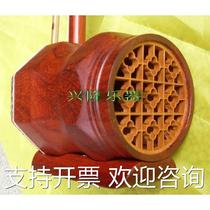 Red rosewood Chinese Huqin with box and free box